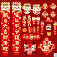 欧 妮 姿春联对联大礼包2025年春联蛇年新年装饰新春春节年货大门吉祥如意