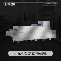 SOR松润 商用长龙洗碗机 酒店学校厨房咖啡厅酒吧用SOR-K305长龙式洗碗机 4.8米