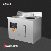 SOR松润 商用洗碗机伴侣 酒店学校厨房咖啡厅酒吧用GTC4305洗碗机伴侣