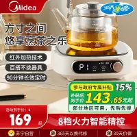 美的(Midea)电磁炉HW10W1-002电陶炉烧水煮茶火锅炉800W家用功率 红外光波加热低辐射 围炉煮茶(不带壶)