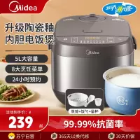 美的(Midea)电饭煲MB-5E65电饭锅5升家用智能多功能耐磨抗菌内胆柴火饭无水焗快速饭热饭智能蒸煮煲汤煲煮饭锅