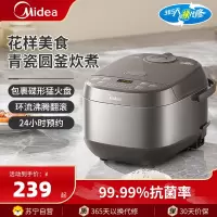 美的(Midea)电饭煲MB-5E65电饭锅5升大容量陶瓷釉内胆耐磨抗菌柴火饭智能预约金属机身蒸煮煲汤煲