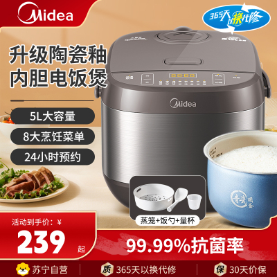 美的(Midea)电饭煲MB-5E65电饭锅5升家用智能多功能耐磨抗菌内胆柴火饭无水焗快速饭热饭智能蒸煮煲汤煲煮饭锅