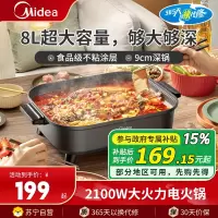 美的(Midea)火锅专用锅 电火锅 烤鱼锅6分钟速沸电锅一体多功能锅电煮锅火锅锅 8L大容量 HGE383051