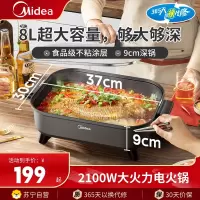 美的(Midea)火锅专用锅 电火锅 烤鱼锅6分钟速沸电锅一体多功能锅电煮锅火锅锅 8L大容量 HGE383051