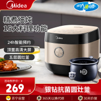 美的(Midea)电饭煲MB-RE572电饭锅家用5升大容量智能预约15大功能抗菌内胆蒸煮饭煲