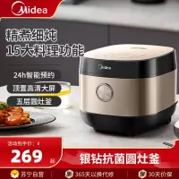 美的(Midea)电饭煲MB-RE572电饭锅家用5升大容量智能预约15大功能抗菌内胆蒸煮饭煲