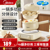 美的(Midea)电煮锅 电火锅 电炒锅 电热锅 2.6L分体式 学生宿舍多功能锅泡面锅 XZC2061