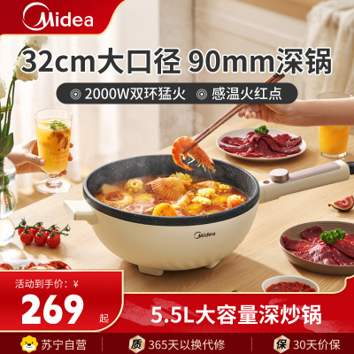 美的(Midea)电炒锅 电热锅 电蒸锅 电煮锅 电火锅 家用 多功能锅5.5L煎炒一体MC-HCG3214