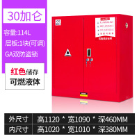 易企采 30加仑红 耐腐蚀PP内衬防爆柜易燃化学品储存实验室毒麻强酸强碱试剂药品柜