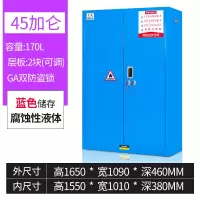 易企采 45加仑蓝 耐腐蚀PP内衬防爆柜易燃化学品储存实验室毒麻强酸强碱试剂药品柜