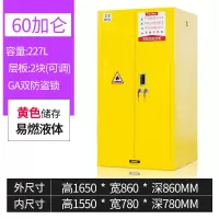 易企采 60加仑黄 耐腐蚀PP内衬防爆柜易燃化学品储存实验室毒麻强酸强碱试剂药品柜