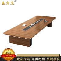 鑫金虎 会议桌简约现代开会培训桌中型长条桌洽谈桌办公桌 3500*1500*750mm