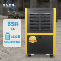 百科特奥(ENCYCLOPEDIA THEO) DH-865C家用除湿机 65L/D除湿量 65L/天 70-120㎡