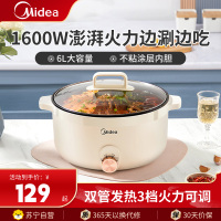 美的(Midea)电煮锅 电火锅 电炒锅多功能锅火锅专用锅家用大容量电煮炖锅电锅一体锅学生宿舍泡面小电锅HGE3010