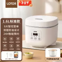 LOTOR电饭煲迷你电饭锅小型宿舍蒸煮锅家用不粘小电饭锅陶瓷釉标准款 1.6L