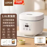 LOTOR电饭煲迷你电饭锅小型宿舍蒸煮锅家用不粘小电饭锅陶瓷釉蒸笼款 1.6L