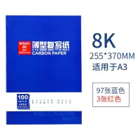 晨光(M&G)8k薄型复写纸APYVG608足量耐用财务填写单据专用 100张/本(起订量:5本)