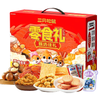 三只松鼠甄选坚果零食1243g 休闲零食礼包