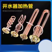 other三脚接线开水器电热管热水器加热管