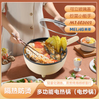 美菱电炒锅MT-LC3002 机械式商用电炒锅3L容量电炒锅