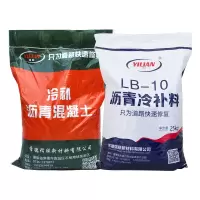 熠联沥青冷补料40kg路面填坑修补坑槽冷补沥青市政道路维护冷补料