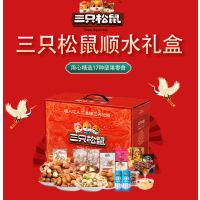 三只松鼠_顺水礼盒2165g