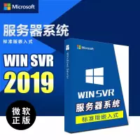 联想(Lenovo) 微软Windows server2019系统标准版 (计价单位:套)