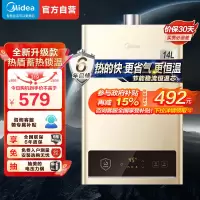 美的(Midea)14升燃气热水器HWA升级款天然气家用智能变频恒温 节能省气 低水压启动JSQ27-HWA Pro