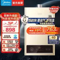 美的(Midea)16升燃气热水器HWA升级款天然气家用智能变频恒温 节能省气 低水压启动JSQ30-HWA Pro