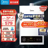 美的(Midea)14升燃气热水器HWF升级款天然气家用智能变频恒温 节能省气 低水压启动JSQ27-HWF Pro