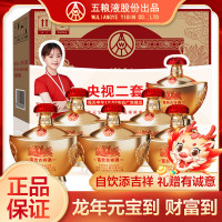 五粮液股份 富贵吉祥元宝浓香型白酒礼盒整箱6瓶52度500ml年货送礼酒水