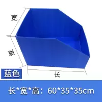 货架分隔板分隔片挡板多功能隔离板SKU库位盒 加厚蓝色:长60*宽35*高35cm