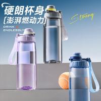 苏泊尔 KCP75LG20 运动塑料杯750ML.轻雾灰