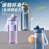苏泊尔 KCP75LG20 运动塑料杯750ML.轻雾灰