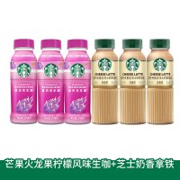 星巴克星选芝士奶香拿铁咖啡270ml*3瓶+星巴克生咖芒果火龙果柠檬风味270ml*3瓶