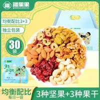 疆果果(JIANG GUO GUO) 果真混得好每日坚果新疆特产腰果仁核桃仁独立小包装零食礼包
