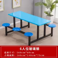 机乐堂(JOYROOM) 学校食堂餐桌椅组合6人连体快餐桌椅 5张起发