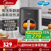 美的(Midea)炎烤空气炸锅 可视窗口 不用翻面 家用大容量低脂无油煎炸不粘大功率炸烤箱一体机 不沾易清洗