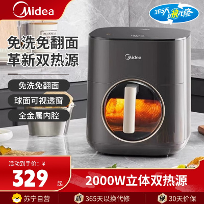 美的(Midea)炎烤空气炸锅 可视窗口 不用翻面 家用大容量低脂无油煎炸不粘大功率炸烤箱一体机 不沾易清洗