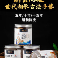 新宝堂5年陈皮套装50g*4