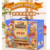 三只松鼠-富 贵 满 堂 2533g