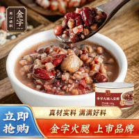 金字火腿粥礼盒速食五谷杂粮粥早餐粥火腿莲子黑米火腿八宝粥180g*5罐