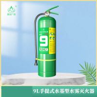 浙安广消9升手提水基灭火器9L商用家用车用车载灭火器消防便携式水雾型