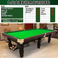 益动未来YD-TY48台球桌标准成人家用桌球健伦台中式黑八标准型九球台球案
