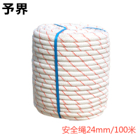 予界 丙纶安全绳 户外逃生救援绳攀岩登山编织安全绳 24mm/100米