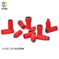 京采盾JCD-TT-6耐高压绝缘五金工具套筒1/4六角套筒6MM