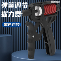 华信凯达 黑色普通款包胶握力器 通用专业级练手力可调节手臂肌肉训练器