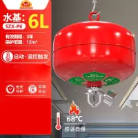 浙安广消4kg悬挂式水基型灭火装置4公斤水基自动灭火弹感应温控灭火器 6L 水基 悬挂式灭火器