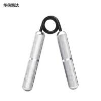 华信凯达 铝合金握力器 A型握力器 双圆银色50磅 手部力量锻炼握力器